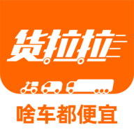 货拉拉app官方版