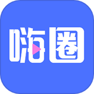 嗨圈安卓版