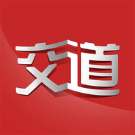 交道安卓官方版