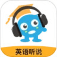 赶考状元英语听说官方版