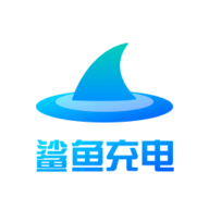 鲨鱼充电手机版