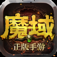 sf魔域正版游戏
