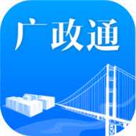 广政通官方版