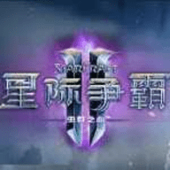 星际争霸中文版手机版