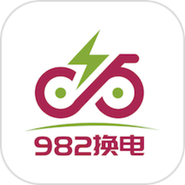 982换电官方版