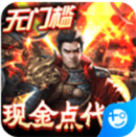 三国之空城计官方版