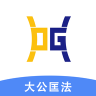 大公匡法官方版