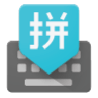 GOOGLE拼音输入法app老版本