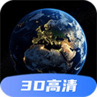 星云地球安卓版