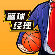 nba篮球经理手游最新版