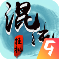 混沌挂机安卓版游戏