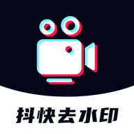 抖快去水印安卓版