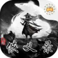 沉默大陆之侠义录官方正版