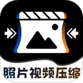 图片视频全能压缩NY官方版