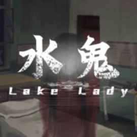 水鬼官方版