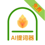 小壁炉提词器安卓版