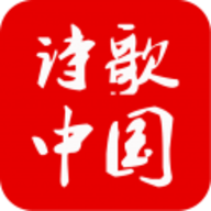 中国诗歌网最新版本