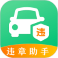 违章知识查询宝典最新版
