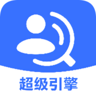 超级搜索引擎最新版