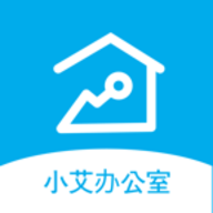 小艾办公室官方版