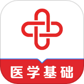 医学基础知识易题库手机版