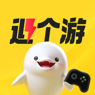 退个游官方版