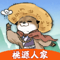 桃源人家官方正版