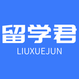 留学君安卓版