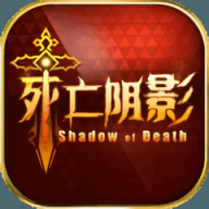 死亡阴影3最新版游戏