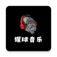 猩球音乐官方版