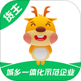 货好好运货主版手机版