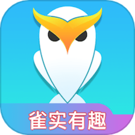 雀实有趣极速官方版