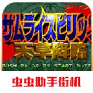 侍魂4正版游戏