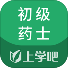 初级药士客户端手机版