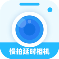 慢拍延时相机安卓版