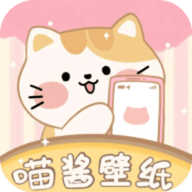 喵酱动态壁纸最新版