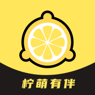 柠萌有伴最新版