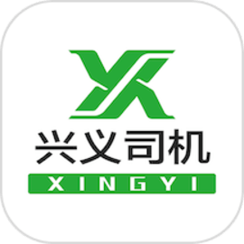 兴义司机安卓版