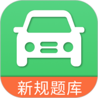 学车宝典免费版