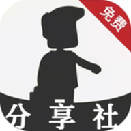 分享社区安卓版