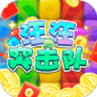汪汪突击队最新版
