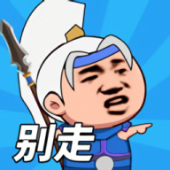 一起来打架安卓版