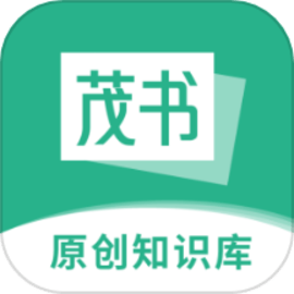 茂书安卓版