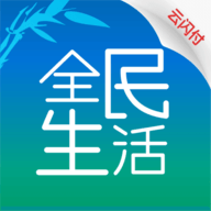 全民生活最新版