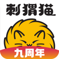 刺猬猫阅读2024安卓最新版