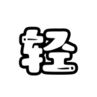 轻梦社区官方