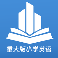 重大版小学英语官方