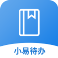 小易待办安卓版