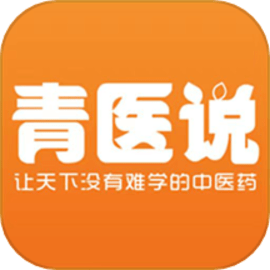 青医说学堂手机版