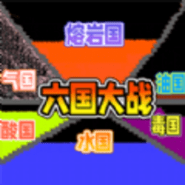 粉末战争官方版